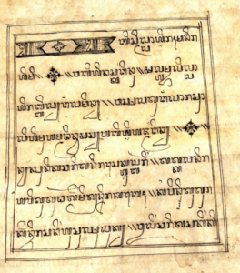 gambar tulisan jawa naskah Sunan Bonang