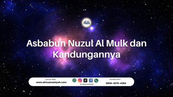 Asbabun Nuzul Al Mulk dan Kandungannya