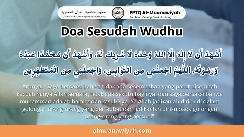 lafadz doa sesudah wudhu