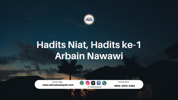 Hadits Niat, Hadits ke-1 Arbain Nawawi