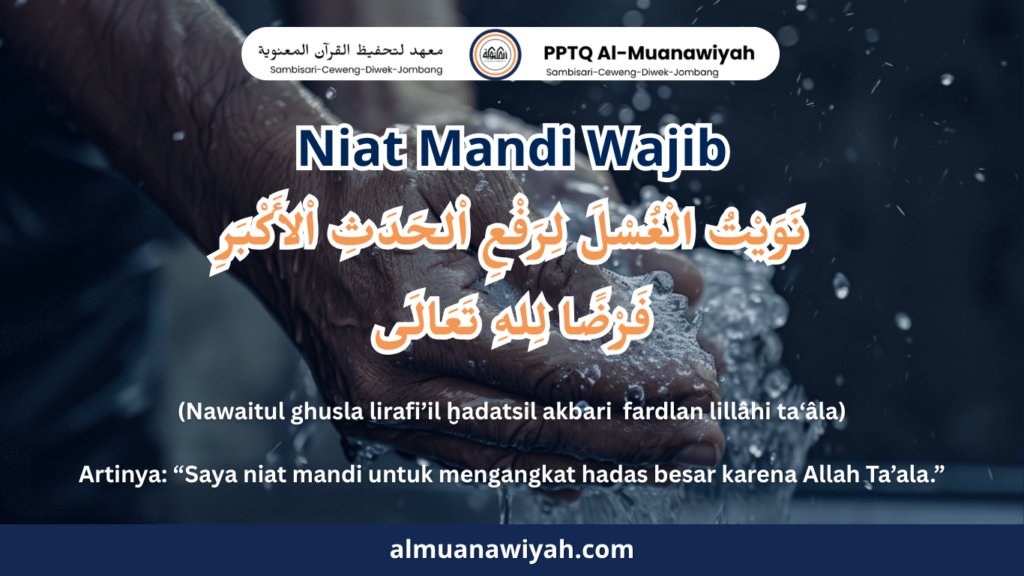 lafadz niat mandi wajib atau mandi junub atau mandi besar