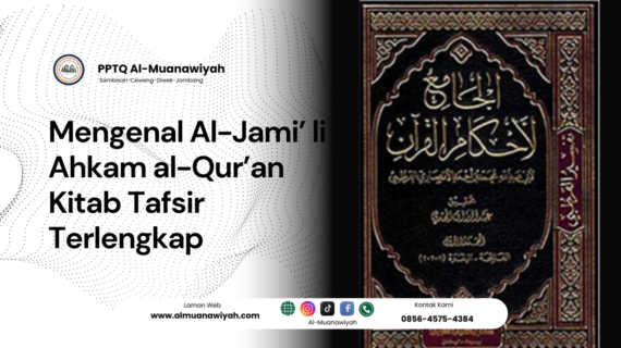 Mengenal Al-Jami’ li Ahkam al-Qur’an Kitab Tafsir Terlengkap