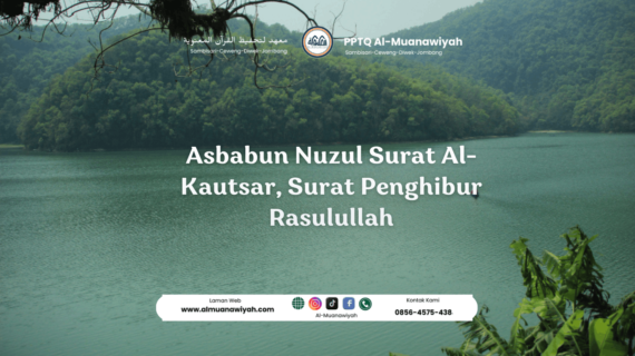 Asbabun Nuzul Surat Al-Kautsar, Surat Penghibur Rasulullah
