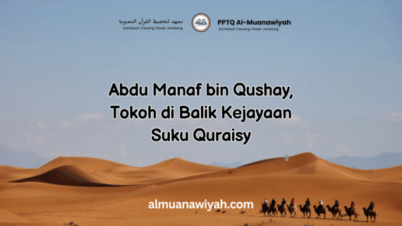 Abdu Manaf bin Qushay, Tokoh di Balik Kejayaan Suku Quraisy