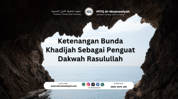 Ketenangan Bunda Khadijah Sebagai Penguat Dakwah Rasulullah