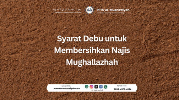 Syarat Debu untuk Membersihkan Najis Mughallazhah