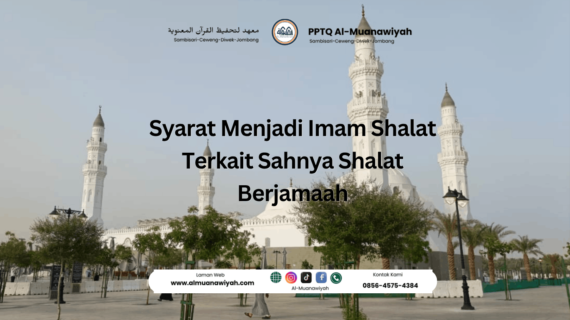 Syarat Menjadi Imam Shalat Terkait Sahnya Shalat Berjamaah