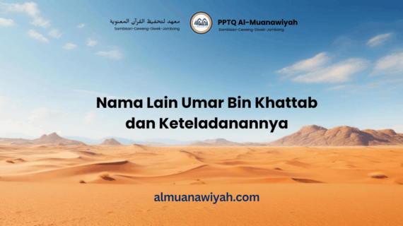 Nama Lain Umar Bin Khattab dan Keteladanannya