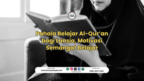 Pahala Belajar Al-Qur’an bagi Lansia, Motivasi Semangat Belajar